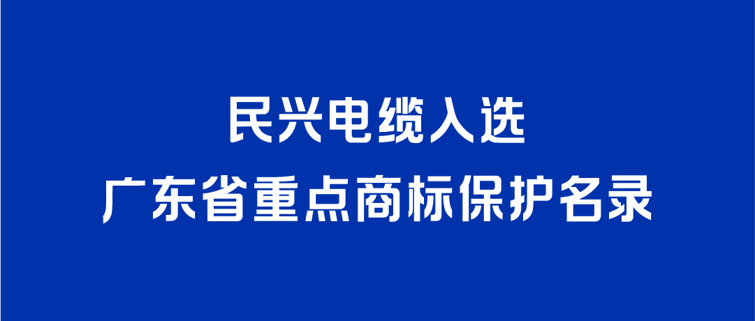 喜讯！GGpoker入选广东省重点商标保护名录