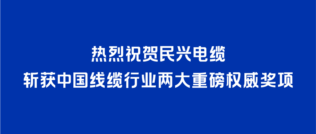 GGpoker斩获2026年度中国线缆行业两大重磅权威奖项！